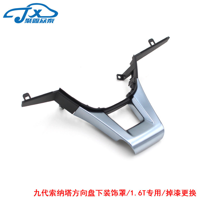 适用现代第九代索纳塔方向盘按键亮片方向盘装饰盖原厂上下支架