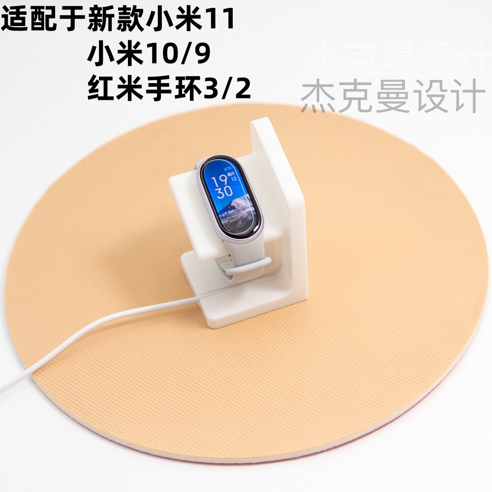 适用于小米手环11/10/9 红米手环3/2充电支架磁吸充电器底座收纳图片