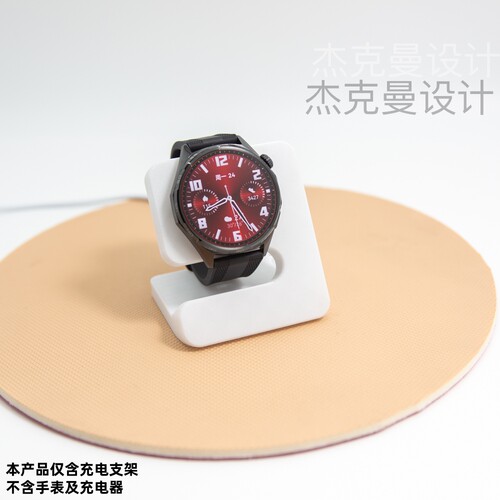 适用于华为(HUAWEI) Watch Gt7/7pro智能手表充电支架底座收纳