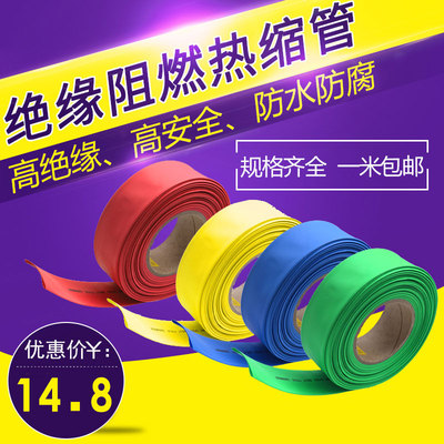 黑色彩色防水高压沃尔电缆电线热缩管绝缘套管加厚电工用家用收缩