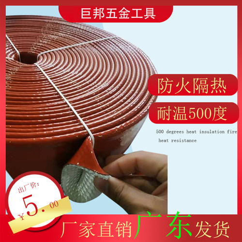 玻璃纤维 电缆硅橡胶绝缘套管 防火耐高温隔热保温软管 油管护套 - 封面