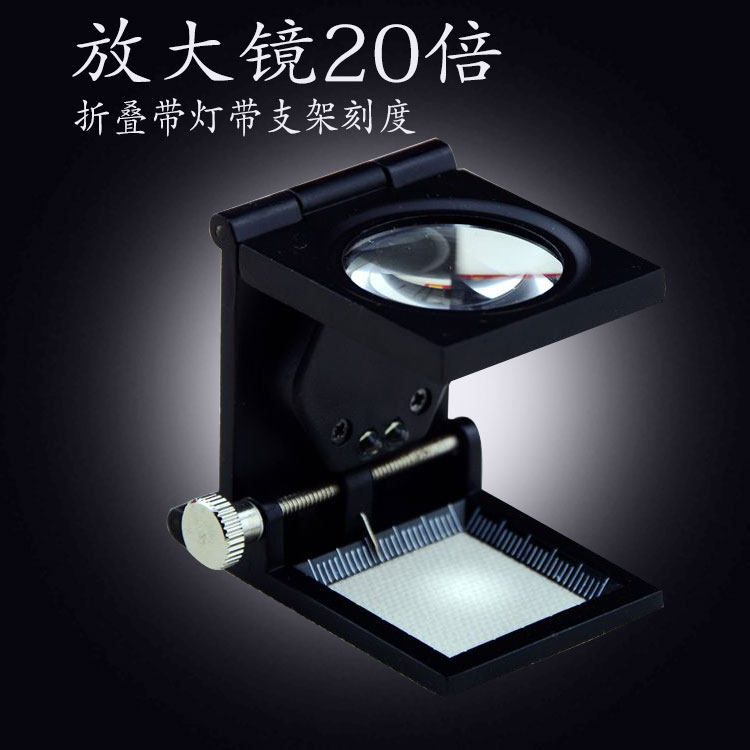 专用放大镜 老人阅读20倍便携折叠带灯高清网布印刷