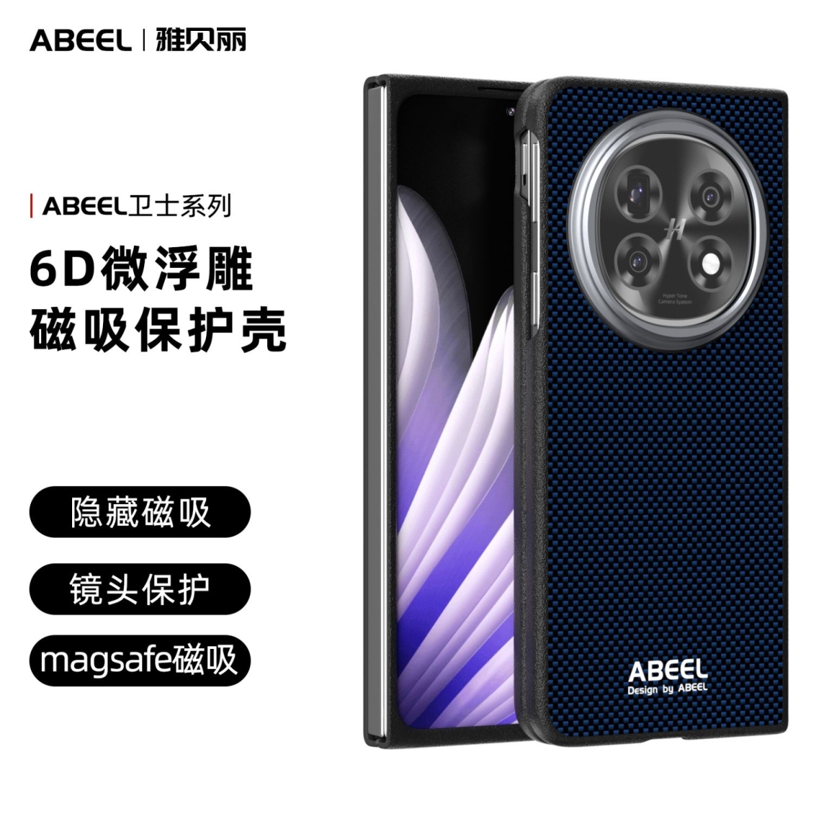 适用OPPOFindN5磁吸全包防摔外壳