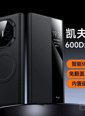 适用华为mateXT非凡大师手机壳新款mereXT凯夫拉600D碳纤维保护套XT三折屏磁吸翻盖全包防摔高端商务外壳男女