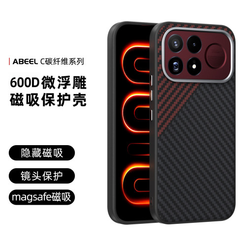 适用红米K100pro碳纤维纹磁吸壳