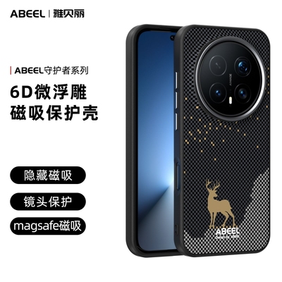 适用荣耀magic7磁吸全包防摔外壳