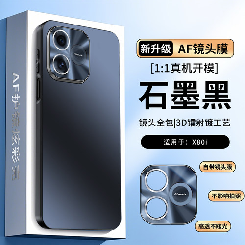 适用荣耀X80i超薄磨砂散热防摔壳