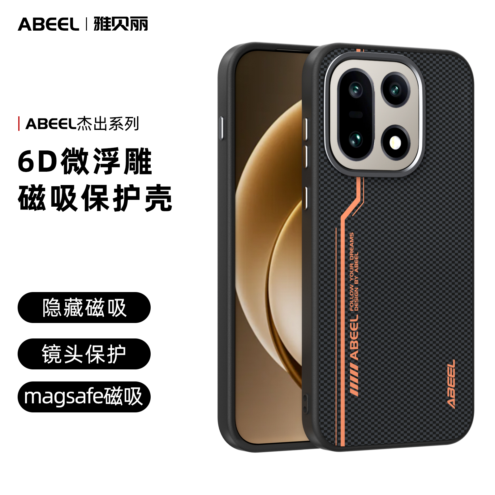 适用一加15磁吸全包防摔商务外壳