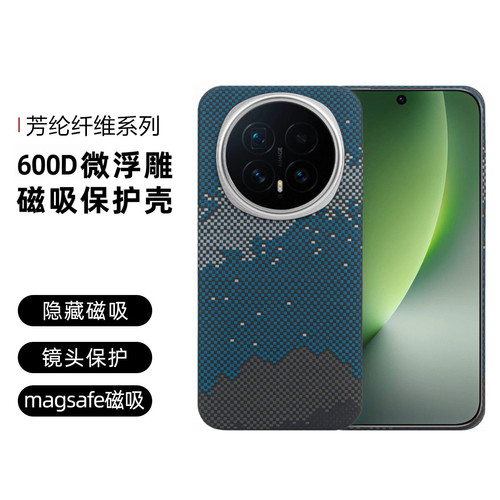 适用荣耀magic8凯夫拉磁吸全包壳