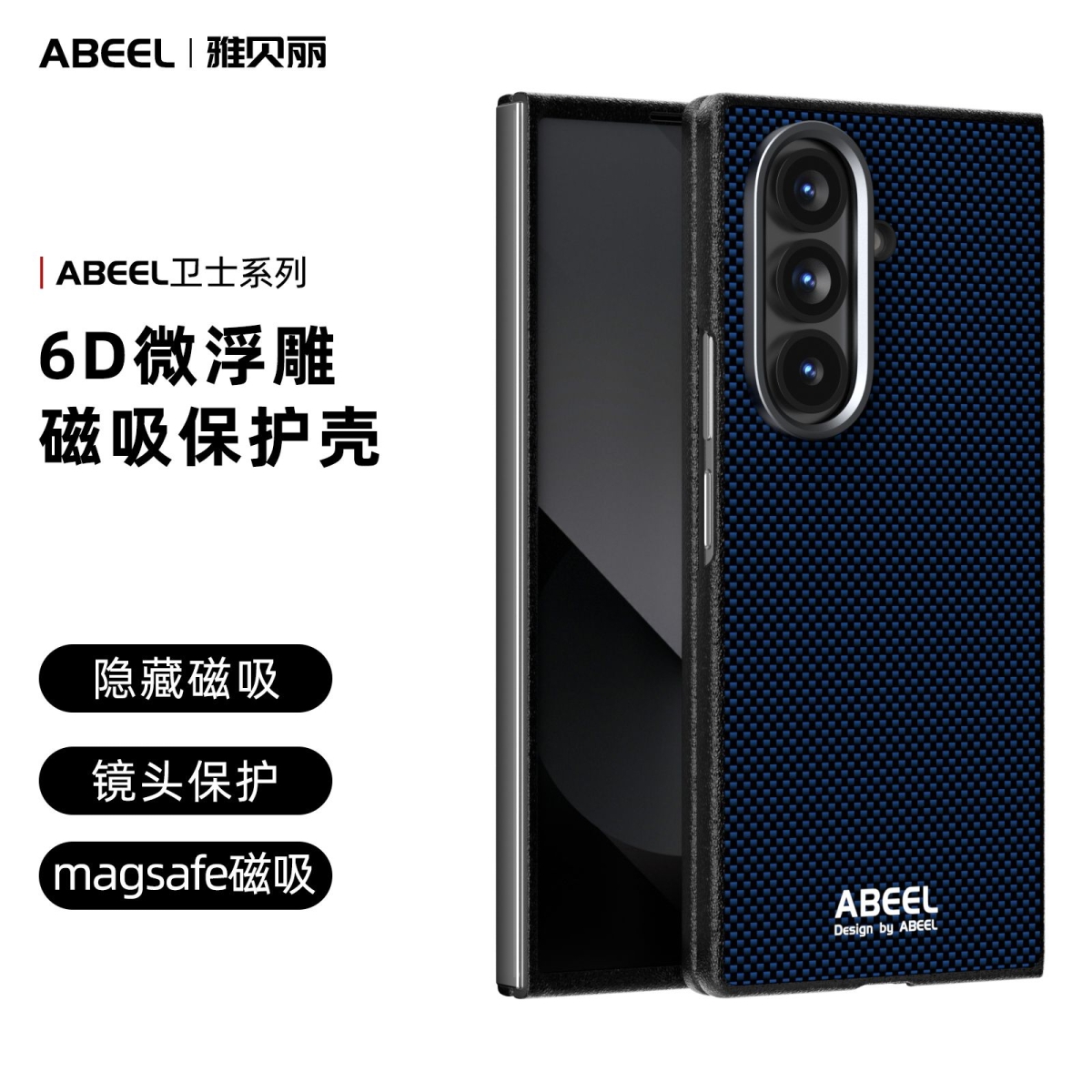 适用三星GalaxyZFold7磁吸外壳
