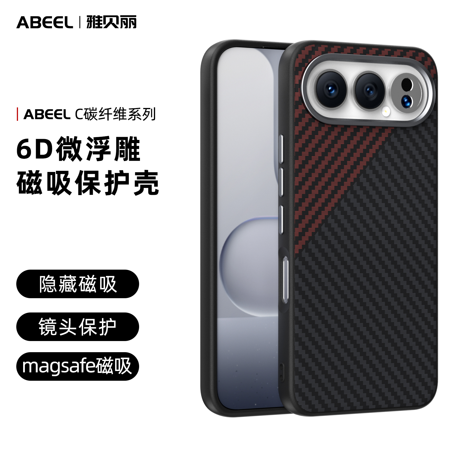 适用荣耀500pro磁吸碳纤维防摔壳