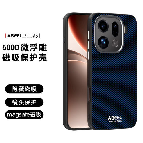 适用oppoFindX9磁吸全包防摔外壳