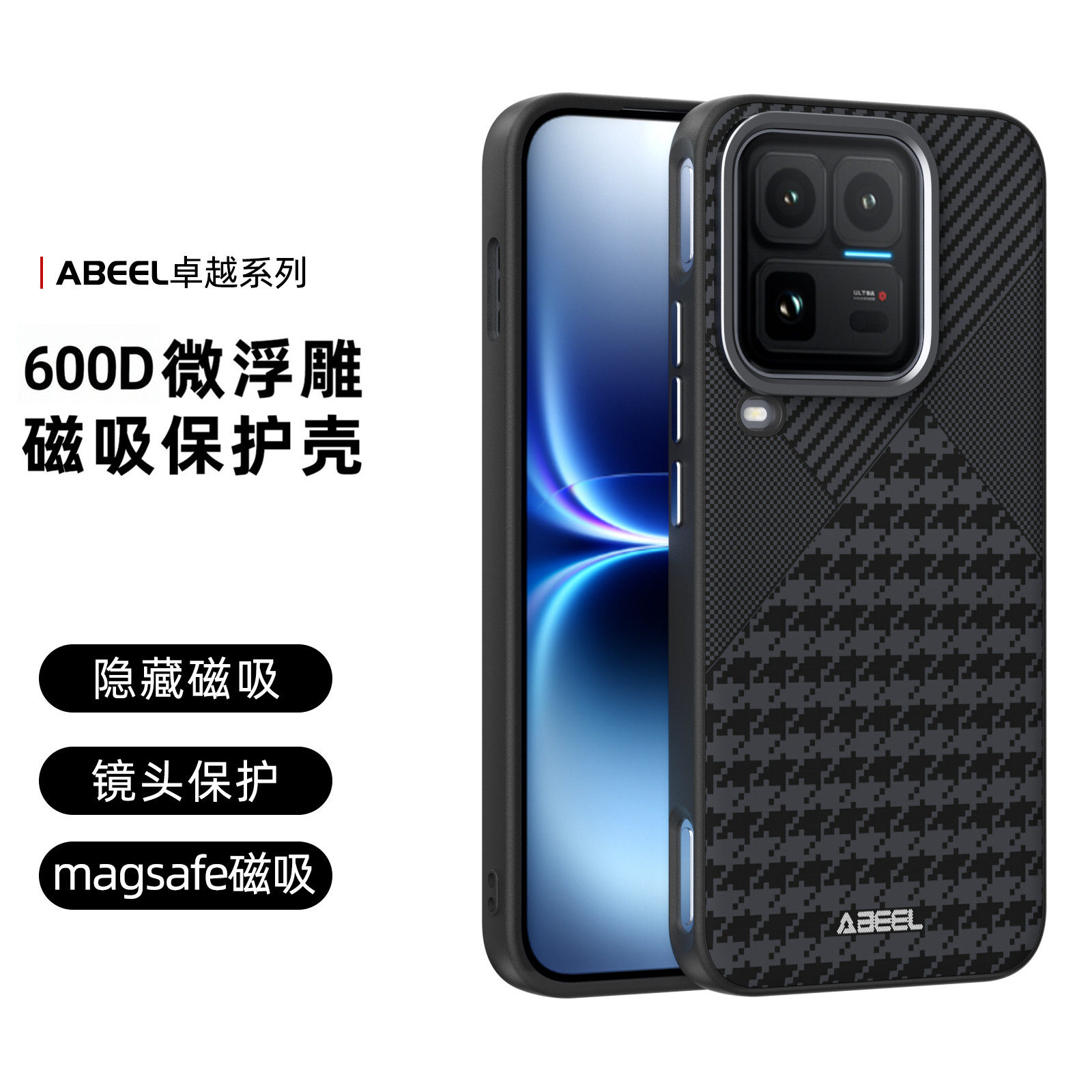 适用iQOO15Ultra磁吸全包防摔壳图片