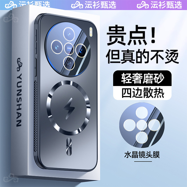 适用vivoX100磁吸磨砂玻璃防摔壳