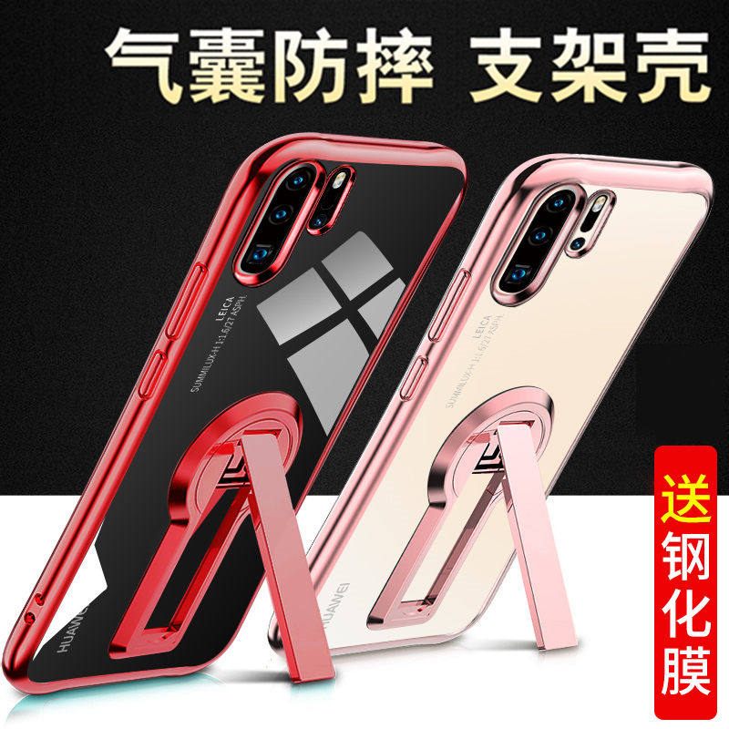 华为P30硅胶简约旋转支架壳送膜