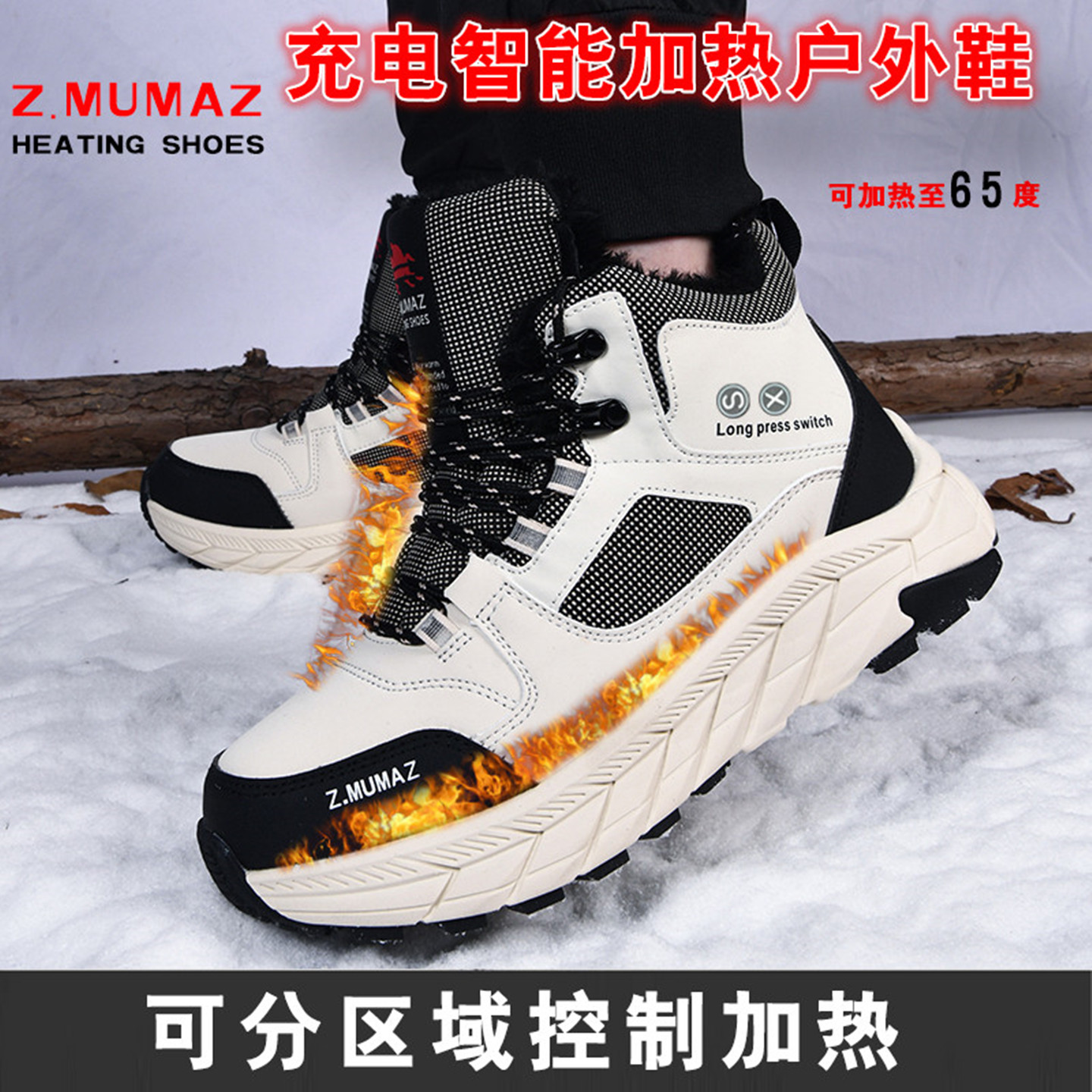 牧马者充电发热鞋冬季加毛电热电暖鞋脚背脚掌加热暖脚棉鞋保暖鞋