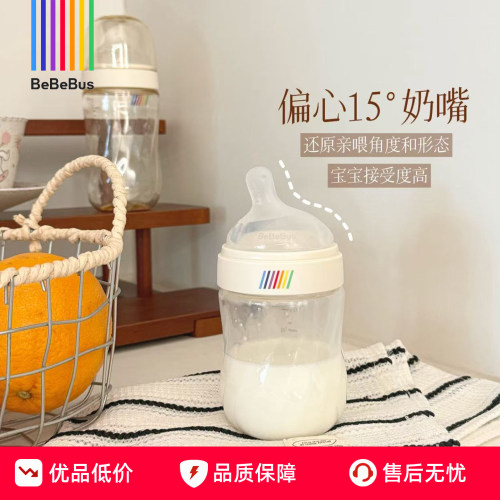 原装正品bebebus宝宝防胀气奶瓶