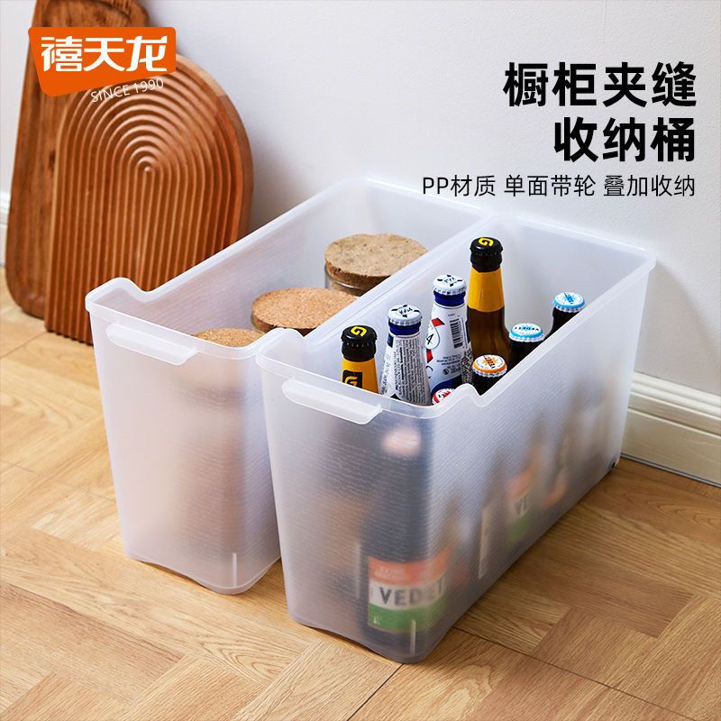 禧天龙厨房橱柜收纳盒神器储物塑料调料专用缝隙收纳筐桌面储物盒,厨房/烹饪用具,厨房置物架/置物柜/角架,淘宝优惠券,粉丝福利购,淘宝优惠卷