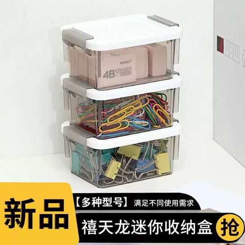 禧天龙整理盒大小号储蓄收纳箱子