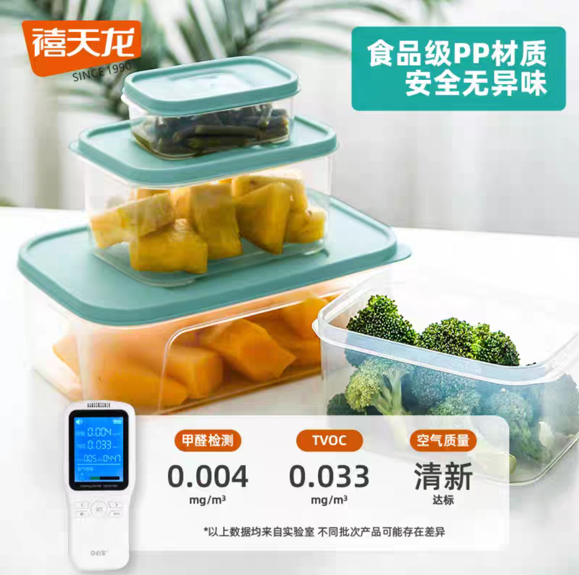 禧天龙冰箱收纳盒透白长方形水果蔬菜密封带盖食品冷冻储物保鲜盒 餐饮具 保鲜盒 原图主图