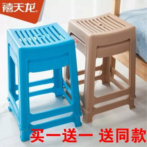 Citylong/禧天龙塑料钢化凳