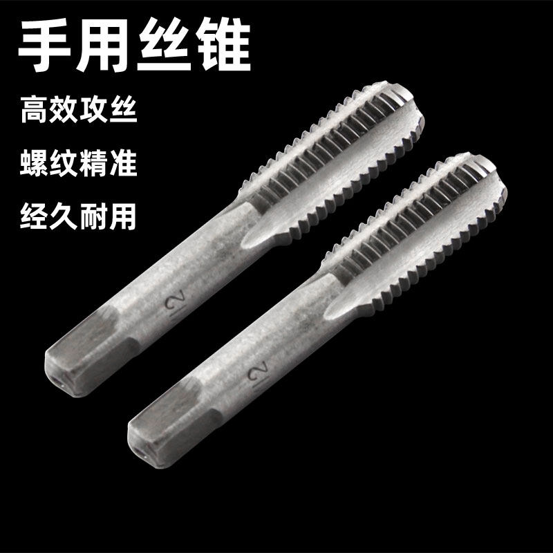 手用丝锥丝攻组合螺丝开丝器工具螺纹手用开牙锥丝钻头手动攻丝