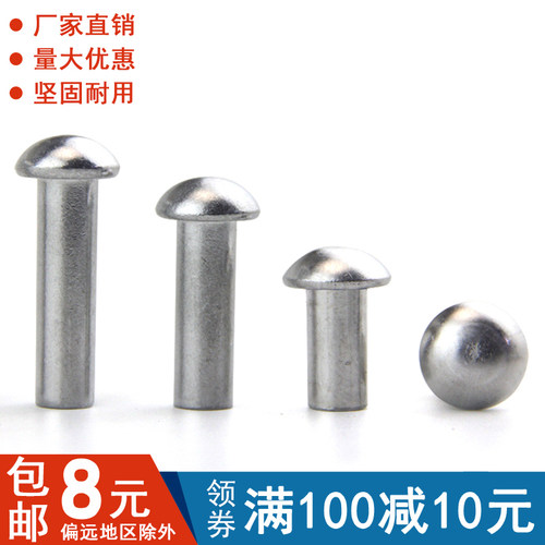 实心铆钉铝铆钉静璇量大优惠