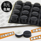 3M桌椅垫地板各种家具防滑减桌保护胶垫机箱减震脚橡胶自粘式 脚垫