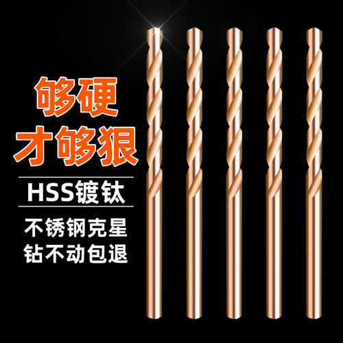 麻花钻M35含钴转头钻头套装不锈钢专用钻金属钻铁合金直柄1-10mm