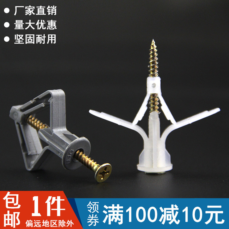 飞机胀管石膏板膨胀管塑料涨栓蝴蝶型空心砖膨胀螺丝自攻胀塞胶塞