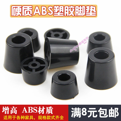 ABS硬质塑料机箱脚垫脚垫桌椅垫脚椅子脚垫家具脚垫硬塑料脚垫FFT