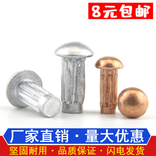 紫铜/铝 标牌铆钉 半圆头滚花紫铜铆钉 商标铭牌滚花铆钉M2M2.5M3