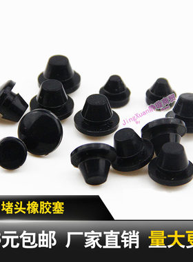 插销式橡胶脚垫 免螺钉尖头硅胶机箱脚 堵头橡胶塞 家具桌椅脚垫