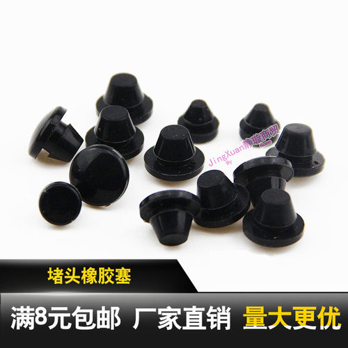 插销式橡胶脚垫 免螺钉尖头硅胶机箱脚 堵头橡胶塞 家具桌椅脚垫