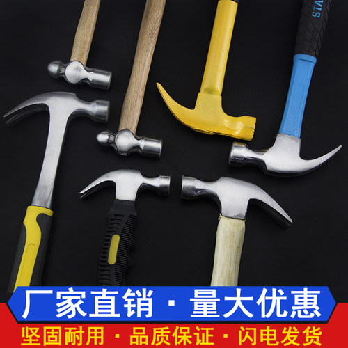 多功能家用羊角锤五金铁锤子工具锤子木工装修锤榔头一体起钉锤拔