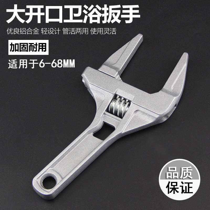 卫浴扳手大开口多功能短柄工具维修下水器管道空调活口活动扳子