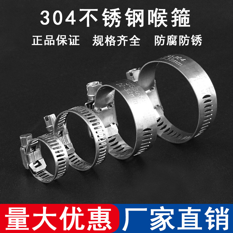 304不锈钢喉箍卡箍管卡管夹抱箍管箍活箍洗衣机煤气管水管油烟机_虎窝淘