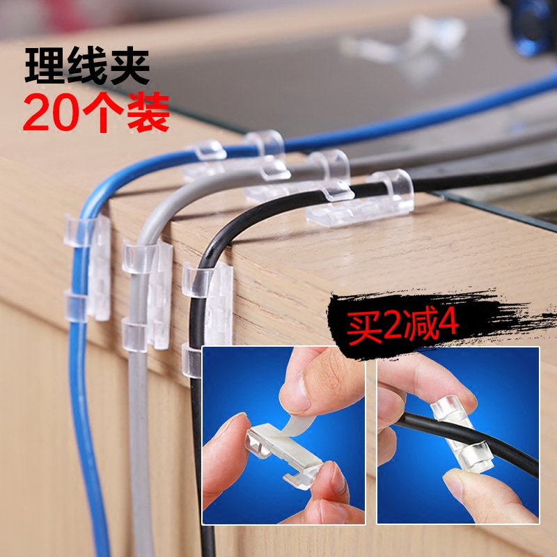 电线收纳整理网线固定座集线器理线夹桌面墙面瓷砖自粘线扣线卡子