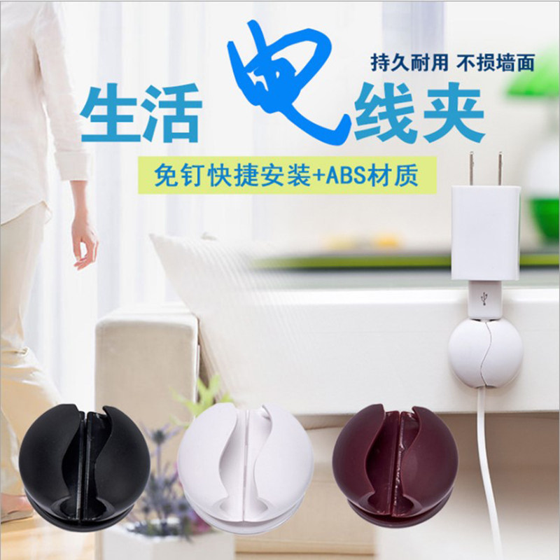 万能桌面固线夹 理线器电源线耳机线网线数据线整理固定扣 4只装