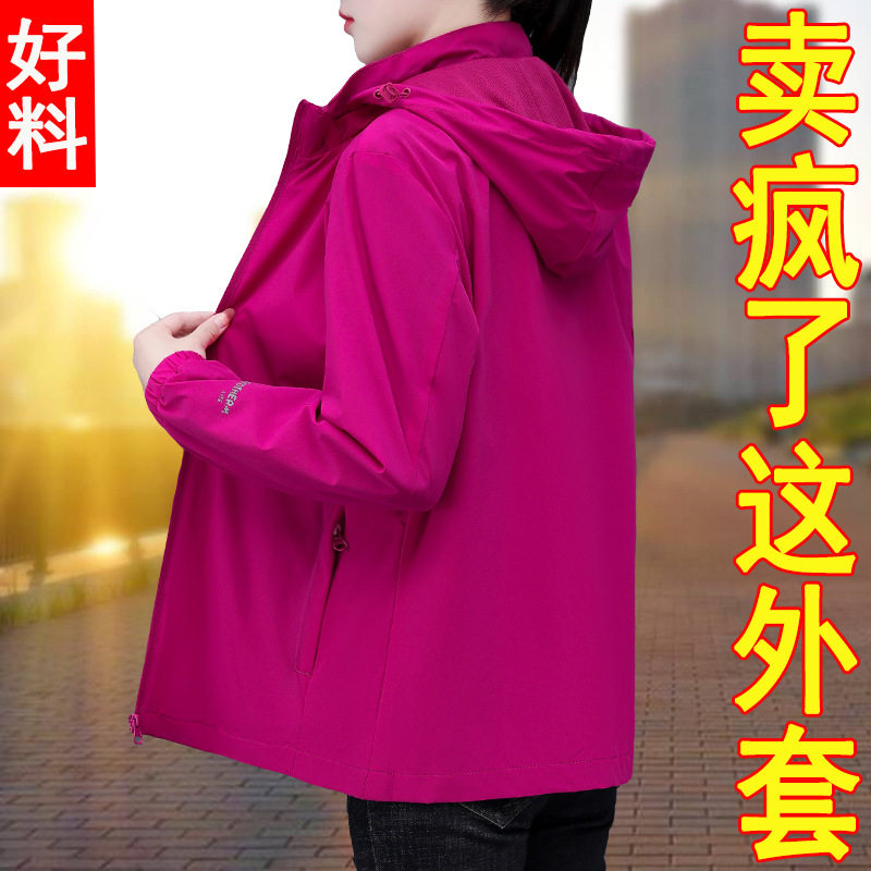 玫红冲锋衣女士短外套女春秋款2025春季新款休闲上衣中年妈妈春装