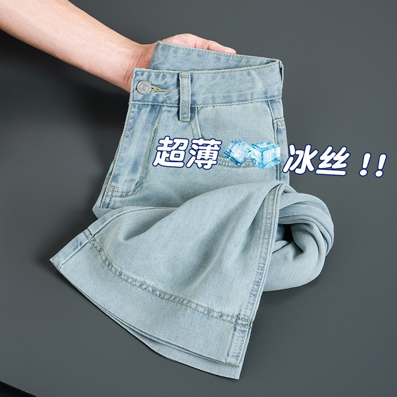 莱赛尔天丝直筒潮牌高腰牛仔裤女2025新款夏季薄款显瘦九分冰丝