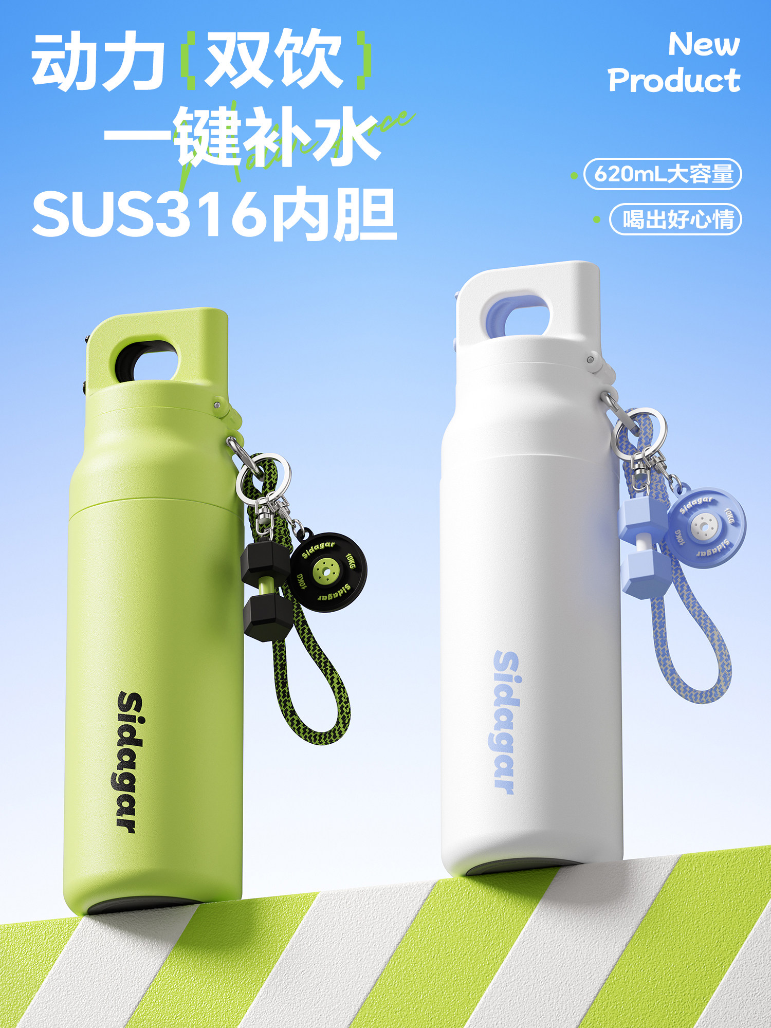 世大家保温杯2025新款学生上学专用水壶女生高颜值便携吸管水杯子