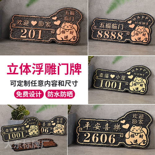 家用铝合金黄铜门牌定制