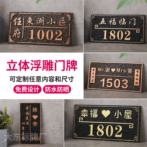铝合金家用门牌定制小区套房别墅标识牌个性轻奢入户门室外号码牌