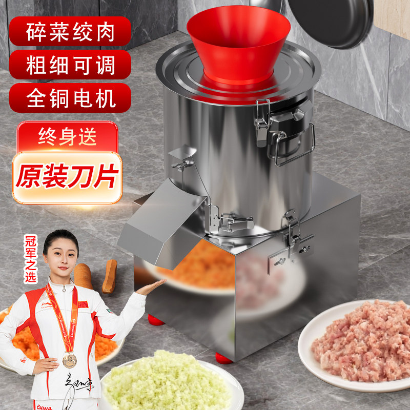 碎菜机商用切菜机电动绞菜机刹剁菜养殖喂鸡多功能颗粒粉碎机家用