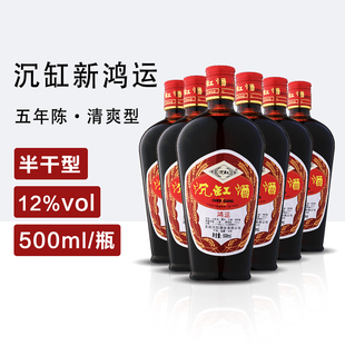 沉缸酒福建老酒龙岩客家五年陈酿半干型瓶装 加饭正宗红曲黄酒鸿运