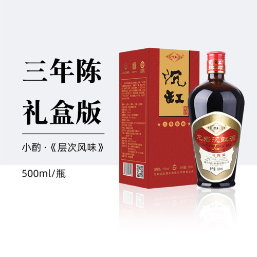 沉缸酒业福建老酒龙岩客家特产香雪正宗红曲黄酒瓶装金奖三年陈酿 - 封面