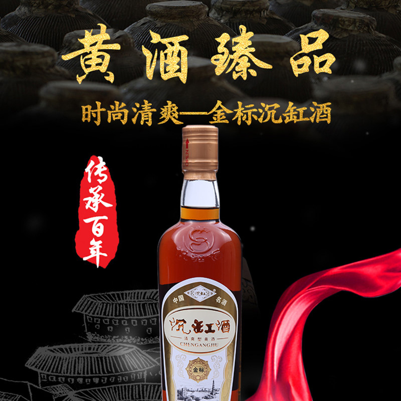 整箱装沉缸酒福建老酒龙岩糯米陈酿干型元红正宗红曲黄酒瓶装金标