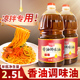 芝麻香调味油2.5L食用油芝麻香调味油芝麻香油火锅调和油蘸料