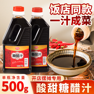 糖醋汁500g瓶狼牙土豆调料糖醋麻辣锅巴土豆配料糖醋排骨酸甜汁水
